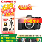 佳能（Canon）佳能5D4 全画幅单反数码相机 24-70大三元变焦镜头 4K视频 高级摄影照相机 旅行拍照 扫街旅拍套装
