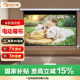 悟印像投影幕布120英寸16:9遥控电动幕布 3D/4K高清投影仪幕布适用爱普生极米坚果明基投影机H8008