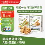 不二宝贝带绳防掉A2β酪蛋白磨牙棒婴幼儿6月以上宝宝小零辅食手指米饼干 婴标磨牙棒（带绳）*2盒