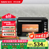 格兰仕（Galanz）【国家补贴】空气炸烤箱家用烤箱电烤箱42L超大容量多功能烤箱电子式精准控温PQ7