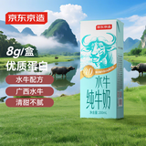京东京造 水牛纯牛奶200mL*30 4.0g优质乳蛋白宝宝爱喝