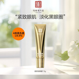 马应龙八宝淡化黑眼圈消减眼袋细纹提拉紧致补水 马应龙紧致型眼霜7.5g 紧致眼霜7.5g