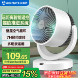 艾美特（AIRMATE）空气循环扇电风扇家用桌面台式落地节能四季小风扇大风量宿舍遥控摇头小型电扇轻音空调伴侣 R27