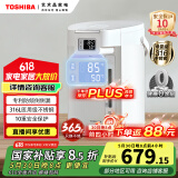 东芝（TOSHIBA）【国家补贴】 10重安全保护电热水瓶5升316L母婴级不锈钢电热水壶 沸腾除氯热水瓶 TP-50DRTC(W)