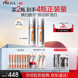 珀莱雅（PROYA）双抗精华美白特证版补水保湿美白焕亮精华30ml*2