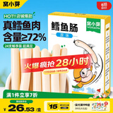 窝小芽 深海鳕鱼肠240g原味儿童零食0添加防腐剂 享婴幼儿宝宝零食谱
