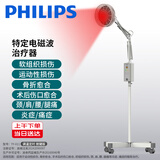 PHILIPS飞利浦远红外线理疗灯烤灯理疗仪红光烤电神灯礼品礼物实用