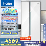 海尔（Haier）561L全空间保鲜零距离自由嵌入对开门电冰箱双开门一级能效变频BCD-561WLHSS14W9U1国家补贴20%