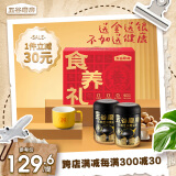 五谷磨房 黑芝麻糊核桃芝麻黑豆粉五黑粉食养礼双黑礼盒低GI经典原味1092g