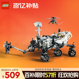 乐高（LEGO）积木拼装机械组系列42158 毅力号火星探测器不可遥控玩具生日礼物