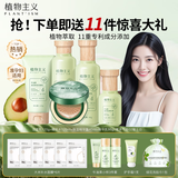 植物主义准孕妇护肤品套装补水舒缓抗皱乳洁面化妆品牛油果滋润保湿