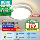 四季沐歌（MICOE）照明客厅卧室吸顶灯具套餐led现代白色奶油风大气简约中山包安装
