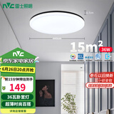 雷士（NVC）LED吸顶灯现代简约卧室书房过道阳台IP40照明包安装 如雪黑36W 
