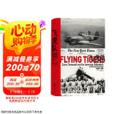 汗青堂丛书011·飞虎队：陈纳德和他的美国志愿者（1941—1942）