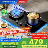 创维（Skyworth）【国家补贴20%】燃气灶煤气灶具双灶5.2KW猛火 70%热效率 嵌入式可调节底盘JZT-Z225B天然气