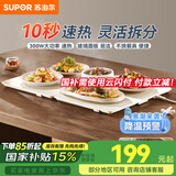 苏泊尔（SUPOR）暖菜板 家用热饭菜板保温板 拼接多功能家用加热桌垫可拆可拼可叠 解冻温奶热菜神器不挑餐具 【10秒速热】 60*40cm