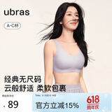 ubras虞书欣同款无尺码背心文胸女士内衣女隐形无痕内衣无痕柔灰紫常规