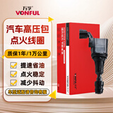 万孚点火线圈高压包BK-9016适配别克GL8陆尊君威君威GS君越荣威950