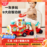 汇乐玩具（HUILE TOYS）四合一智趣小火车学步车手推车1-3岁男女孩儿童玩具生日六一礼物 4合1智趣火车