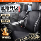 RATHBONE汽车坐垫四季通用翻毛皮马鞍垫通用座椅套大众朗逸帕萨特速腾座套