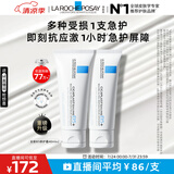 理肤泉B5霜40ml*2支套装保湿面霜修护换季受损淡印痕护肤品生日礼物
