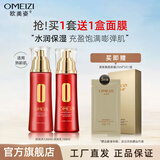 欧美姿 红颜萃套装水润保湿水乳润肤化妆品面部护理护肤组合套装护肤品 水120ml+乳液100ml