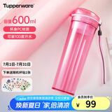 特百惠（Tupperware）晶彩max男女学生茶水分离滤隔大容量运动防漏塑料水杯子 梦幻粉600ml1个