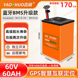 壵硕蓝牙GPS电动车外卖大容量锂电池快递三轮新能源BMS三元电摩专用 LG 60V60Ah 蓝牙BMS+GPS送8A充