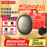 华为智选艾优智能剃须刀【尊享款】高端礼盒电动刮胡刀便携款全身水洗生日礼物父亲节送男朋友学生成人礼