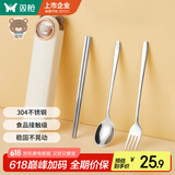 双枪（Suncha）304不锈钢筷子勺子餐具套装 学生上班族专用便携餐具收纳盒