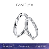 范琦（Fanci）莫比乌斯恋爱频率对戒相爱同频情侣戒指表白七夕情人节礼物送女友 双生结对戒