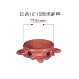 葫仙天然葫芦底座红木镂空根雕托架水晶球奇石蛋雕底托实木座圆形摆件 实木镂空直径6厘米酸枝底座
