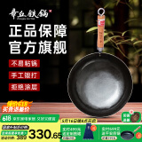 章丘铁锅手工锻打铁锅无涂层物理不粘锅炒锅木把圆底炒菜锅厨房好物轻音 标准版古法原色(未干烧） 32cm