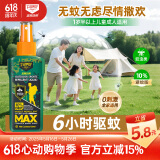 森林地带驱蚊液户外驱蚊喷雾10%避蚊驱蚊水神器防蚊花露水驱蚊100ml