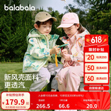 巴拉巴拉童装儿童外套男童女童2025春装百搭户外两件套上衣潮208125105214