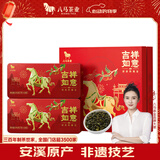 八马茶业乌龙茶 安溪铁观音清香型特级392g 礼盒装茶叶 端午送礼 [送试茶]