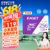 忆捷（EAGET）256GB TF（MicroSD）存储卡 A1 U3 V30 4K 小米监控摄像头&行车记录仪内存卡 高速耐用