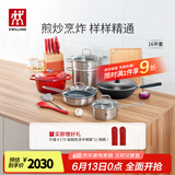 双立人（ZWILLING）锅具套装炒锅平底煎锅蒸锅珐琅锅菜刀炊具刀具乔迁婚嫁厨具组合 [30cm-99.78%精铁锅]升级16件套