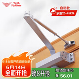 飞球自动关门闭门器液压缓冲可调节消防门防火门家用关门器25-45KG
