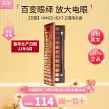 Urban Decay衰败城市眼影盘南瓜盘大地色ud牛郎色织女色眼影生日礼物送女友 【百搭】NAKED HEAT 日落南瓜盘