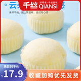 千丝奶香蒸蛋糕办公室点心休闲营养早餐速食面包小吃零食品下午茶点 【约26个】蒸蛋糕1000g