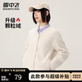 雪中飞女款日系甜美风颗粒绒外套春秋潮流百搭保暖纽扣高级感时尚上衣 白色 L (165)