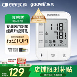 鱼跃（Yuwell）医用高精准电子血压计血压仪测血压测量仪器家用老人销量第一670A