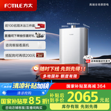 方太（FOTILE）【国家补贴以旧换新】16升天然气燃气热水器 家用厨房强排水伺服变频恒温即热沐浴洗澡S16D1-FR