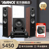 AVANCE丹麦皇冠V2 5.1家庭影院音响套装家庭KTV 杜比全景声电视音响卡拉OK 客厅HIFI音箱 品牌官方店铺 2.1家影套装