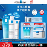 理肤泉清痘水乳洁面三件套装控油收缩毛孔油痘肌护肤品618送女朋友礼物
