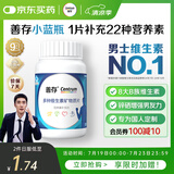 善存男士复合维生素多种b族Vd维c维b12b6锌硒生物素烟酰胺营养包80粒