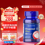 普丽普莱 泛醇还原型辅酶Q10软胶囊100mg*60粒/瓶辅酶素q10  美国原装进口