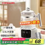 康佳（KONKA）恒温调奶器 1.5L恒温水壶 婴儿316发热盘温奶热奶暖奶器 电热水壶烧水壶 KTNQ-1501-W