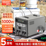特锐锶（TRUISS）大容量户外移动电源5度电220V大功率咖啡机夜市摆摊电瓶 便携太阳能应急停电蓄电池自驾游露营直播 3000W 5000Wh 磷酸铁锂：5度电